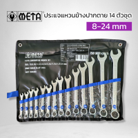 ราคา META ปะแจแหวนข้างปากตาย 14ตัวชุด 8 24มิล สินค้าพร้อมส่ง (17252381362)