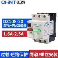 ราคา CHNT DZ108 20ฝาครอบพลาสติก10ป้องกันเบรกเกอร์มอเตอร์เปิดโล่ง1มอเตอร์5A มอเตอร์6 3สวิตช์ (8727636712)