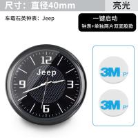 ราคา นาฬิกาติดรถ JEEP JEEP นาฬิกาติดรถยนต์นาฬิกาควอตซ์นาฬิกาอิเล็กทรอนิกส์สำหรับรถยนต์ Wrangler แสงฟรี Compass เรืองแสง (12077574096)