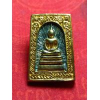 ราคา พระสมเด็จรัศมีทิพย์ หลวงพ่อสัมฤทธิ์ งวัดถ้ำแฝด กาญจนบุรี เนื้อโลหะ (16905423245)