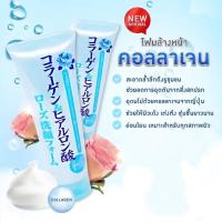 ราคา โฟมล้างหน้าถ่านภูเขาไฟฮาโกเน สูตรชาเขียว ไฮยารูลอน Sakura สูตรคอลลาเจน น้ำมันม้า ยอดขายอันดับ1 HAKONE (18474784455)
