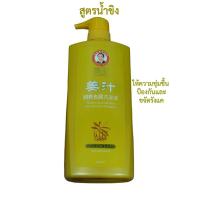 ราคา รวม 5 สูตร แชมพูสมุนไพรป้าหวัง Bawang Shampoo 750ml เลือกสูตรตามสภาพผม (18852478738)
