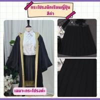 ราคา กระโปรงนักเรียน สไตล์เกาหลี ญี่ปุ่น พร้อมส่งเลยจ้า (21586580515)