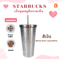 ราคา แก้วสตาร์บัค starbuck 16oz แถมหลอดสแตนเลส ส่งฟรี แก้วเก็บอุณหภูมิ แก้วเก็บความเย็น แก้วเก็บความร้อน (9323384196)