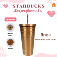 ราคา แก้วสตาร์บัค starbuck 16oz แถมหลอดสแตนเลส ส่งฟรี แก้วเก็บอุณหภูมิ แก้วเก็บความเย็น แก้วเก็บความร้อน (9323384197)