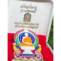 ราคา ลพ พัฒน์ เหรียญ รวยหมดหนี้ เนื้o ชุบเงินลงยาเต็มสูตร เลข 34 (21451444043)