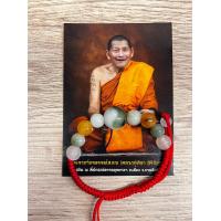 ราคา กำไลหินหยกหลวงปู่มหาศิลา หินนำโชค ปลุกเสกแล้ว หลวงปู่ศิลา (21715804129)