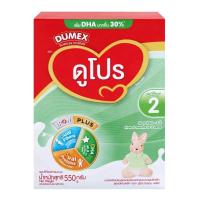 ราคา นมผง ดูโปร ช่วงวัยที่ 2 ขนาด 550 กรัม (21122226817)