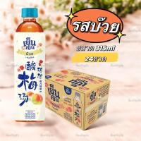 ราคา อิชิตัน เย็น เย็น รสบ๊วย สมุนไพร 315 มล 24ขวด (18505098529)