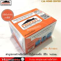 ราคา Profast สกรูปลายสว่าน 7x25มม 7x32มม 7x45มม และ 8x45มม ยึดไม้ฝากับโครงเหล็ก มีปีก สกรูไม้ฝา สกรูยิงไม้ฝามีปีก สกรูยิงแป (12556156692)