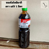 ราคา ซอสโอโคมิยากิ ซอสทาโกะยากิ ซอสทาโกะ ซอสโอโคโนมิ ทาโกะยากิ พิซซ่าญี่ปุ่น ซอสญี่ปุ่น ซอสราดทาโกยากิ ซอสทาโกะยากิ aro เอโร่ รหัสสินค้า 202269 (20030007555)