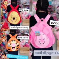 ราคา กระเป๋าเป้ลายการ์ตูนลิขสิทธิ์แท้ หมีพูห์ อียอ พิกเล็ต ทิกเกอร์ (9396928553)