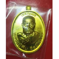 ราคา เหรียญเจริญพรรุ่นแรก หลวงปู่คีบ วัดป่าสุทธาวาส นครพนม (21586335631)