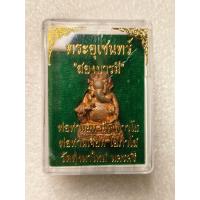 ราคา พระอุเชนทร์ พระพิฆเนศ พระอุเชนคู่บารมีพ่อท่านคล้ายวาจาสิทธิ์หลวงปู่อิ่ม วัดทุ่งนาใหม่ เนื้อทองแดง (21676746210)