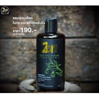 ราคา ZEN2553 เซน2553 แชมพูสมุนไพรใบกระเมง ทองพันชั่ง Ecilpta Erecta Dainty Spure Herbal Shampoo 300 ml (21719169981)