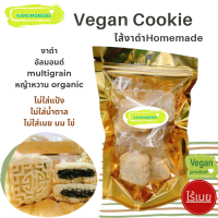 ราคา คุกกี้วีแกนไส้งาดำ Vegan Cookie ไส้งาดำHomemade ไร้แป้งสาลี ไม่ใส่น้ำตาล ไม่ใส่เนย Kanomdeedee (21544758483)