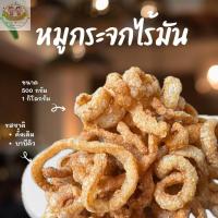 ราคา หมูกระจกไร้มัน ขนาด 500 กรัม (21704737645)
