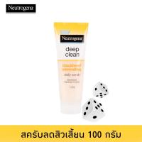 ราคา Neutrogena Deep Clean Blackhead Eliminating Daily Scrub 100 g นูโทรจีน่า ดีพ คลีน แบล็คเฮด อีลิมิเนทติ้ง เดลี่ สครับ 100 กรัม (9507505597)