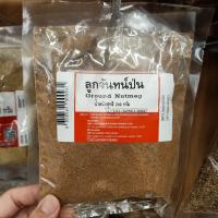 ราคา ecook ลูกจันทร์ป่น ground nutmeg 200g (21268937502)