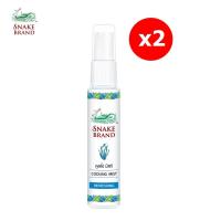 ราคา Snake Brand ตรางู คูลลิ่ง มิสท์ 30 มล รีเฟรชชิ่ง 2 ขวด สเปรย์เย็น บอดี้สเปรย์ Cooling Mist Spray Refreshing (21764139620)