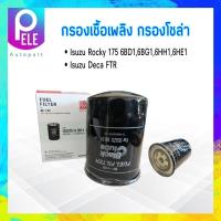 ราคา กรองโซล่า Isuzu Rocky 175 240FTR 6BD1 J08E Black Blub BF 139 ไส้กรองน้ำมันเชื้อเพลิง Isuzu (17606629571)
