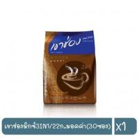 ราคา เขาช่อง กาแฟปรุงสำเร็จ 3 อิน 1 มอคค่า 660 ก 8859102130809 (15363541898)