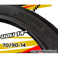 ราคา ส่งเร็ว ยางนอกมอเตอร์ไซค์ ยาง ขอบ14 มือสองเกรด A แบบใช้ยางใน มีโอฟีโนคลิกสกู๊ปปี้ 70 90 80 90 90 90 (20985113455)