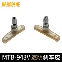 ราคา Yongjie BARADINE ผ้าเบรคจักรยานเสือภูเขาแบบพับได้ยางเบรคแบบใสสำหรับจักรยานบล็อกหนังเบรคเบรค948v (11912380456)