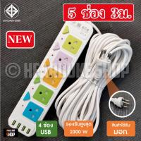 ราคา ปลั๊กไฟบ้าน ปลั๊ก 3ตา 10เมตร 8เมตร 5เมตร ปลั๊กไฟบ้าน ปลั๊ก 2 ขา ปลั๊ก 3 ขา (21718957078)