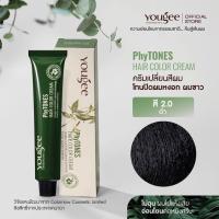 ราคา ครีมเปลี่ยนสีผมยูจี สีย้อมผมออแกนิก Yougee Phytones Hair Color Cream 100 ml (21650224092)