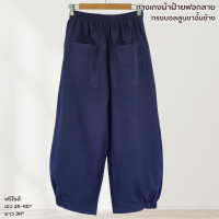 ราคา กางเกงผ้าฝ้ายสไตล์ญี่ปุ่น ทรงบอลลูนขาจั้มข้าง (21743222435)