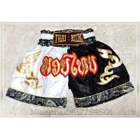ราคา Thai Boxing Shorts kids กางเกงมวยไทย สำหรับเด็ก สลับสี (10224950585)