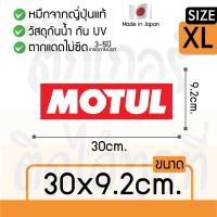 ราคา ขายเป็นคู่ sticker สติ๊กเกอร์ ลาย Motul สติ๊กเกอร์ติดได้ทุกที่ (3051054829)
