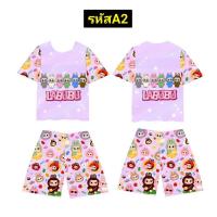 ราคา พร้อมส่ง ชุดลาบูบู้ ชุดเด็กลาบูบู้สุดฮอต ผ้าไมโครพรีเมี่ยม ใส่สบาย (21720759760)