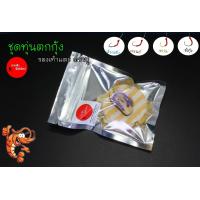 ราคา ชุดทุ่นตกกุ้ง รองเท้าแตะตราปู ชุดเบ็ดพร้อมตก รวมตัวเบ็ด ชุดเบ็ดตกกุ้งบ่อ สต๊อปเปอร์อย่างดี sss มีสินค้าพร้อมส่งในไทย (21287712191)