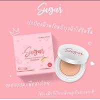 ราคา คุชชั่นตาแป๋ว คุชชั่นน้ำตาล ชูก้านาโนไวท์ ไบรท์เทนนิ่ง Barbie Sugar Cushion SPF50pa (21734926286)