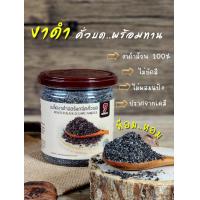 ราคา เมล็ดงาดำคั่วบด ขนาด230กรัม120 บาท งาดำล้วน 100 ไม่ผสมแป้ง สารกันเสีย น้ำตาล คั่วบดหอมๆพร้อมทาน คั่วบดใหม่ตามออเดอร์ หอม น่ารับประทาน (21719050648)