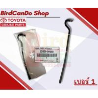 ราคา ท่อยางแวคคั่มToyota CAMRY 03 ACV30 23826 0H080 23826 0H100 ของแท้เบิกศูนย์ (21398600015)
