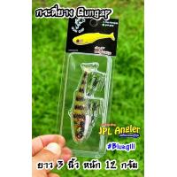 ราคา กระดี่ยาง Gungap ขนาด 3 นิ้ว กระดี่ยาง กันแก๊ป ปลายาง กันแก๊ป ปลายาง Gungap กันแก็บ กันแก็ป กันแก๊ป กันแกป (16132598829)