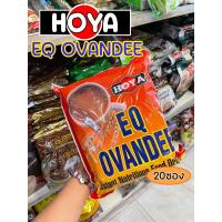 ราคา Hoya Eq Ovadee โอวัลตินโฮย่า (21715636356)
