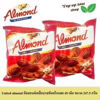 ราคา ยูไนเต็ด อัลมอนด์เคลือบช็อคโกแลต จำนวน 45 เม็ด ขนาด 247 5 กรัม เลือกรสได้ (20681277296)