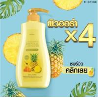 ราคา มิสทิน เนเชอรัล บิวตี้ อิน ซัมเมอร์ โทเมโท ไวท์เทนนิ่ง ยูวี บอดี้ โลชั่น โลชั่นมะนาวสัปรดแตงโม โลชั่นบำรุงผิวกาย (21642495214)