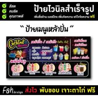 ราคา ป้ายไวนิลเมนูน้ำ เหล้าปั่น เบียร์ปั่น ป้ายร้านเหล้า แก้ไขข้อความ เจาะตาไก่ฟรี (21125359618)