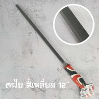 ราคา ตะไบพร้อมด้าม YATO 12 ท้องปลิง สามเหลี่ยม สี่เหลี่ยม กลม (15929486628)