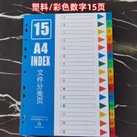 ราคา กระดาษคั่นหน้ากระดาษคั่นหน้า5 10 12 15 20 31 50หน้า11หลุมกระดาษคั่นหน้า A4สีตัวอักษรและตัวเลขไฟล์พลาสติกกระดาษ2หลุมเจาะรูโฟลเดอร์กระดาษแยกการ์ดดัชนี (8727327102)