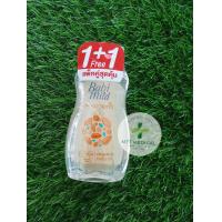 ราคา 1 แถม 1 เบบี้มายด์ เบบี้ ออยล์ 100ml Babi Mild เบบี้ มายด์ เบบี้ออยล์ สูตรอ่อนโยน อัลตร้ามายด์ ไบโอแกนิก (21725040381)