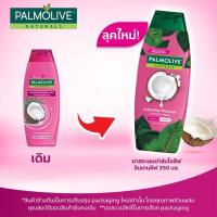 ราคา palmolive แชมพูผสมครีมนวด Palmolive Naturals Shampoo Conditioner 350 ml ปาล์มโอลีฟ เนเชอรัล แชมพูผสมครีมนวด 350 มล (21193496497)