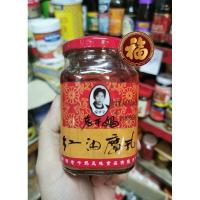 ราคา เต้าหู้ยี้ ยี่ห้อเหล่ากันมา ขนาด 260 กรัม (19273360334)