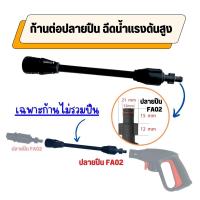 ราคา ปืนฉีดน้ำแรงดันสูง รับแรงดัน 100 200 บาร์ แบบเกลียว แบบหัวเสียบ ด้ามปืนฉีดน้ําแรงดันสูง หัวฉีดน้ำาแรงดันสูงล้างรถ ปืน (21751739742)