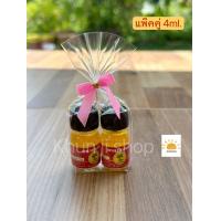 ราคา แพ็คคู่ 2ขวดติดโบว์ น้ำมันเหลืองสมถวิล อั้งกี้ ของดี จ ตราด ขนาด 4ml 5ml 8ml 24ml จากธรรมชาติ 100 เซ็ตของขวัญ (21606703329)